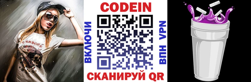 наркотики  Чадан  Codein Purple Drank 